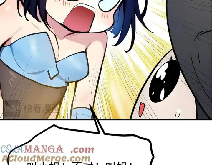 漫画《我主宰了灵气复苏》第75话 放手一搏！第85张图