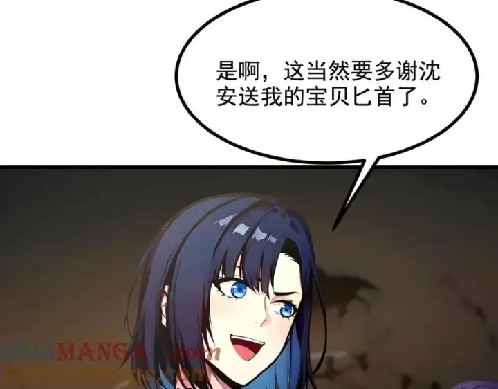 漫画《我主宰了灵气复苏》第76话 “可怕”三选一！第10张图