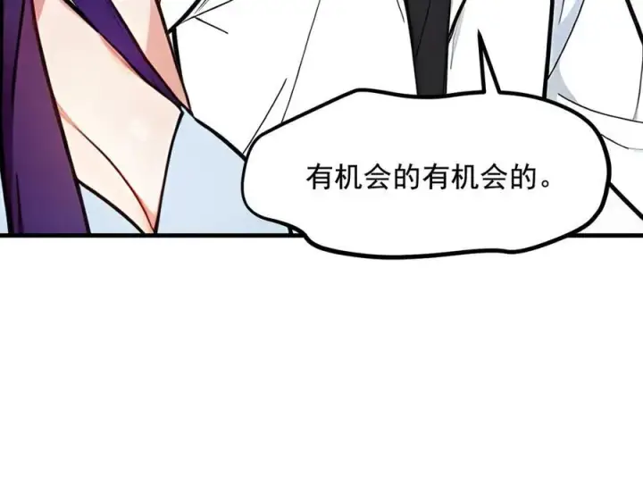漫画《我主宰了灵气复苏》第76话 “可怕”三选一！第14张图