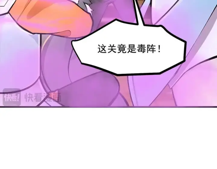 漫画《我主宰了灵气复苏》第76话 “可怕”三选一！第38张图