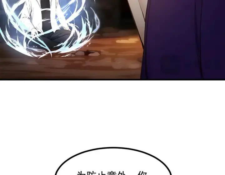 漫画《我主宰了灵气复苏》第77话 老炮vs新手第15张图