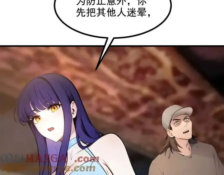 漫画《我主宰了灵气复苏》第77话 老炮vs新手第16张图