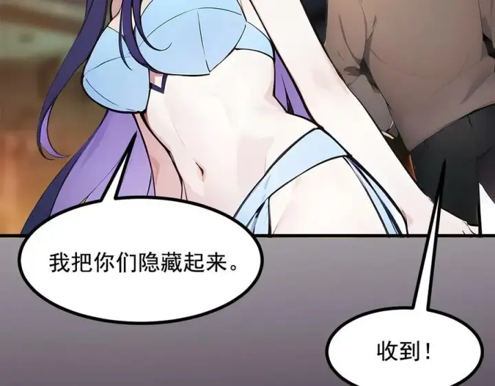 漫画《我主宰了灵气复苏》第77话 老炮vs新手第17张图