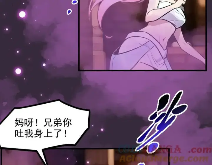 漫画《我主宰了灵气复苏》第77话 老炮vs新手第19张图
