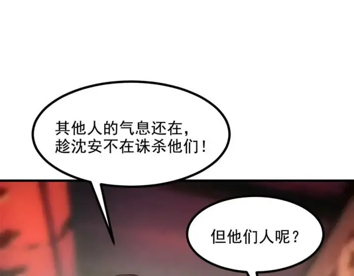 漫画《我主宰了灵气复苏》第77话 老炮vs新手第32张图