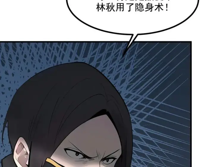 漫画《我主宰了灵气复苏》第77话 老炮vs新手第35张图