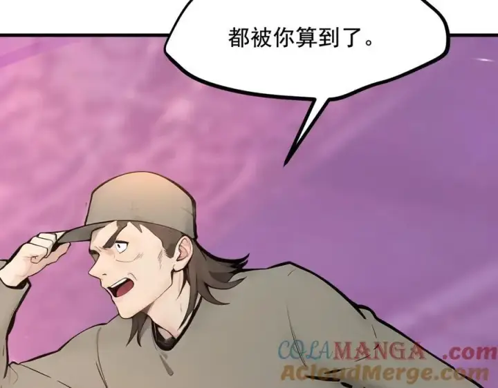 漫画《我主宰了灵气复苏》第77话 老炮vs新手第40张图