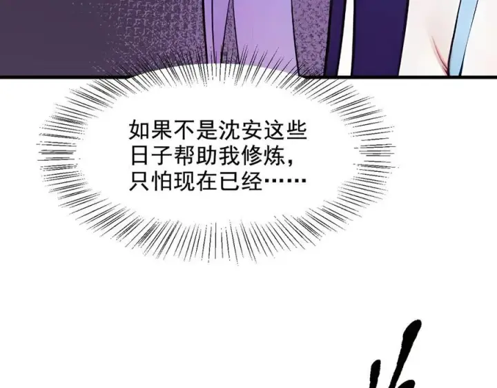 漫画《我主宰了灵气复苏》第77话 老炮vs新手第44张图
