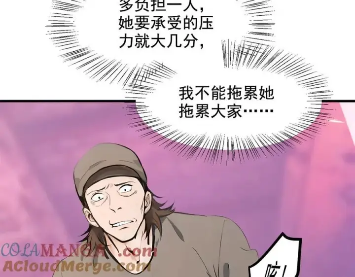 漫画《我主宰了灵气复苏》第77话 老炮vs新手第49张图