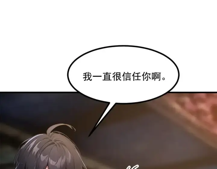 漫画《我主宰了灵气复苏》第77话 老炮vs新手第5张图