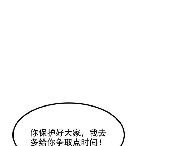漫画《我主宰了灵气复苏》第77话 老炮vs新手第51张图