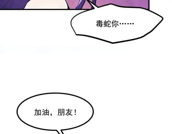 漫画《我主宰了灵气复苏》第77话 老炮vs新手第53张图