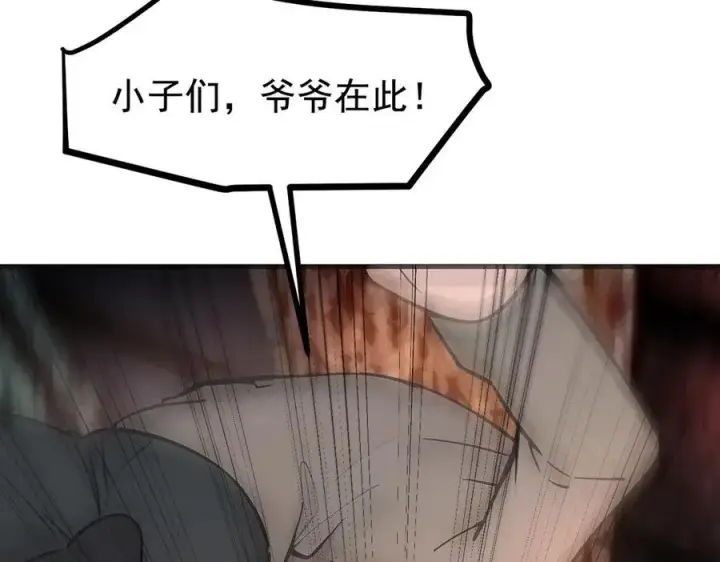 漫画《我主宰了灵气复苏》第77话 老炮vs新手第56张图
