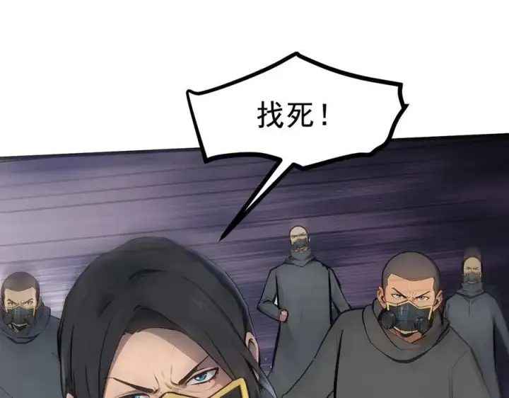 漫画《我主宰了灵气复苏》第77话 老炮vs新手第59张图