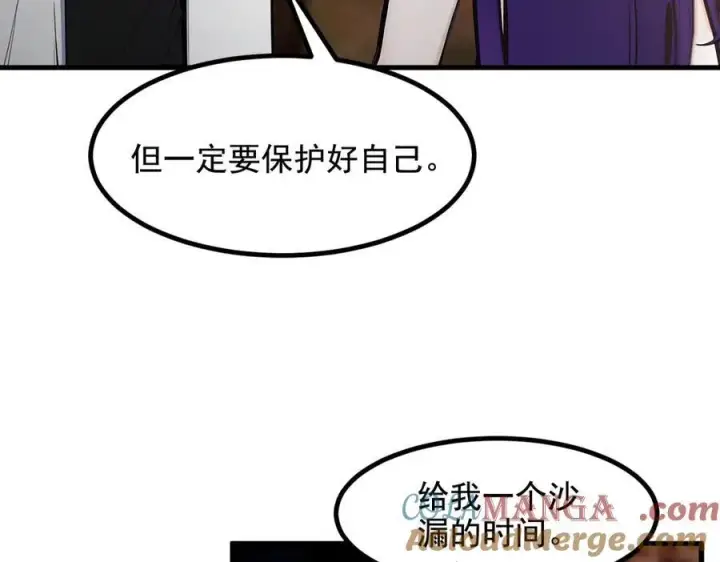 漫画《我主宰了灵气复苏》第77话 老炮vs新手第7张图