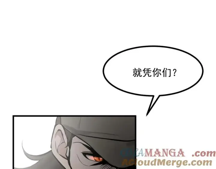 漫画《我主宰了灵气复苏》第77话 老炮vs新手第79张图