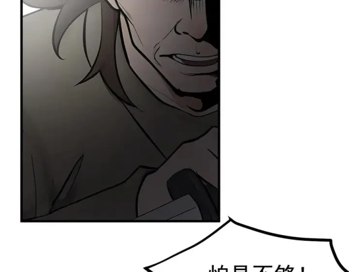 漫画《我主宰了灵气复苏》第77话 老炮vs新手第80张图