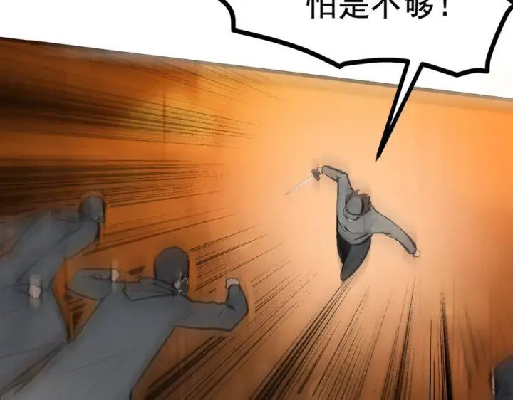 漫画《我主宰了灵气复苏》第77话 老炮vs新手第81张图