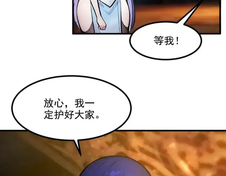漫画《我主宰了灵气复苏》第77话 老炮vs新手第9张图