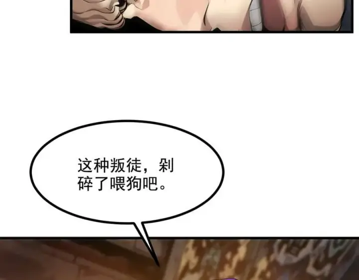 漫画《我主宰了灵气复苏》第78话 打人要打脸！第21张图
