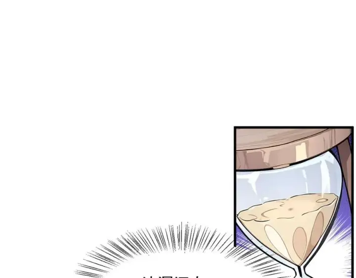 漫画《我主宰了灵气复苏》第78话 打人要打脸！第24张图