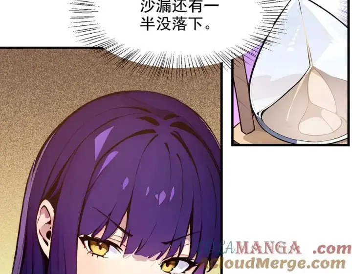 漫画《我主宰了灵气复苏》第78话 打人要打脸！第25张图