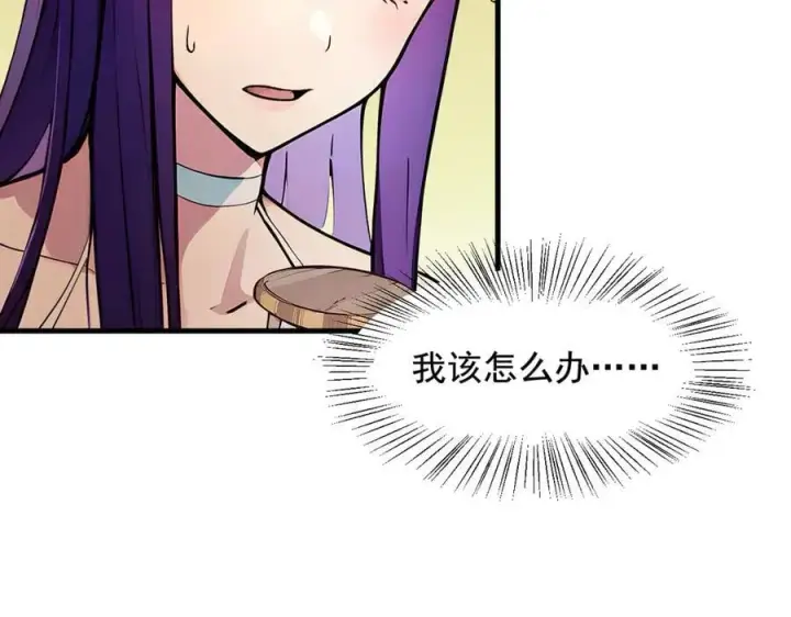 漫画《我主宰了灵气复苏》第78话 打人要打脸！第26张图