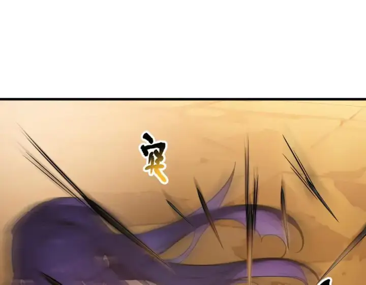 漫画《我主宰了灵气复苏》第78话 打人要打脸！第42张图