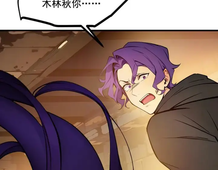 漫画《我主宰了灵气复苏》第78话 打人要打脸！第48张图