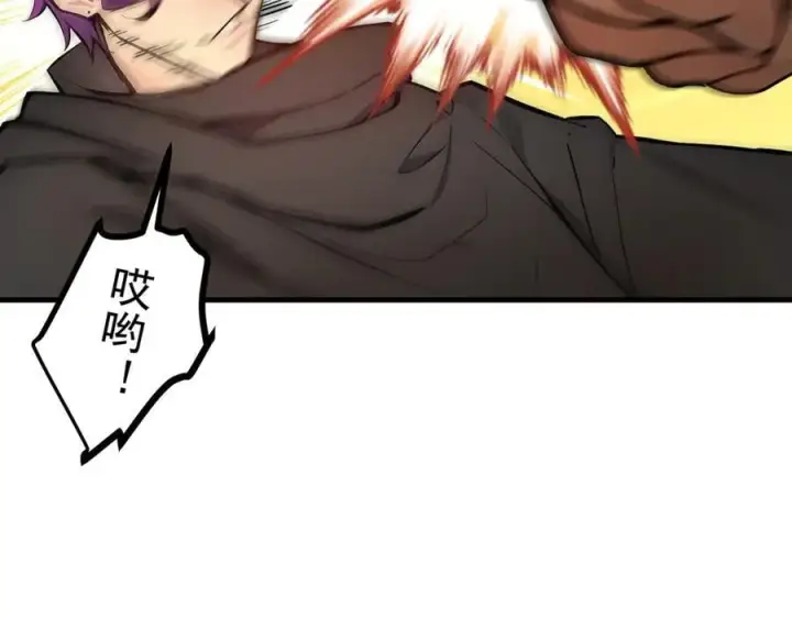 漫画《我主宰了灵气复苏》第78话 打人要打脸！第54张图