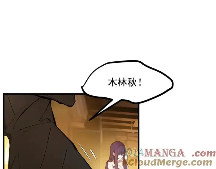 漫画《我主宰了灵气复苏》第78话 打人要打脸！第55张图