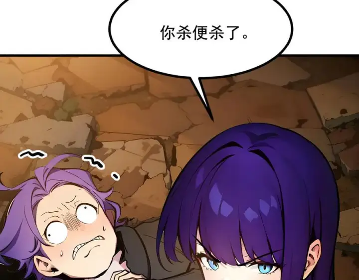 漫画《我主宰了灵气复苏》第78话 打人要打脸！第68张图