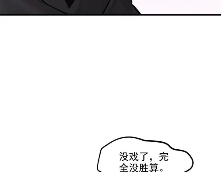 漫画《我主宰了灵气复苏》第78话 打人要打脸！第74张图