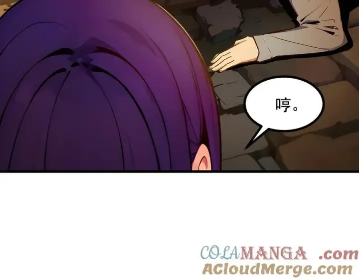 漫画《我主宰了灵气复苏》第78话 打人要打脸！第76张图