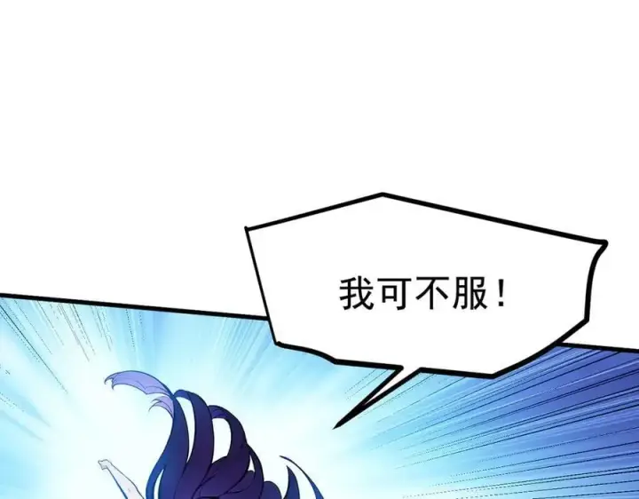 漫画《我主宰了灵气复苏》第78话 打人要打脸！第77张图