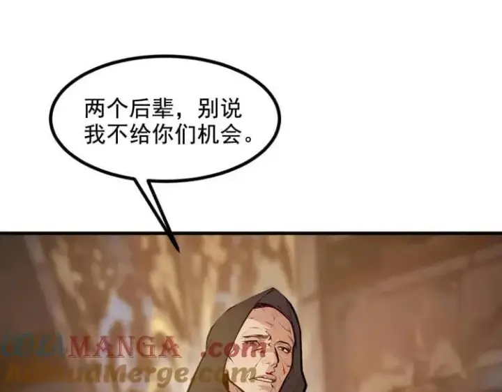 漫画《我主宰了灵气复苏》第78话 打人要打脸！第85张图