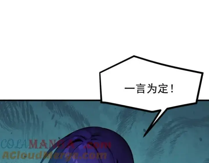 漫画《我主宰了灵气复苏》第78话 打人要打脸！第88张图