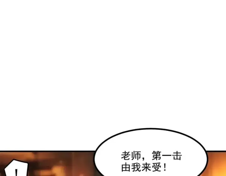 漫画《我主宰了灵气复苏》第79话 缓兵之计！第11张图