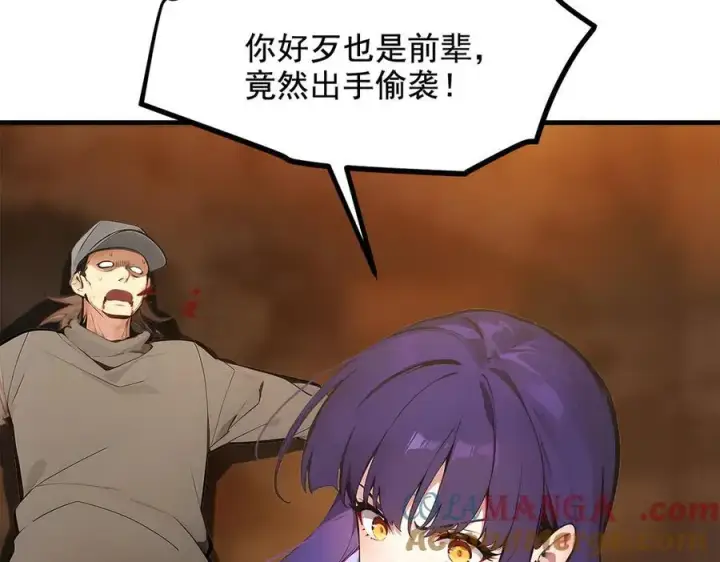漫画《我主宰了灵气复苏》第79话 缓兵之计！第22张图