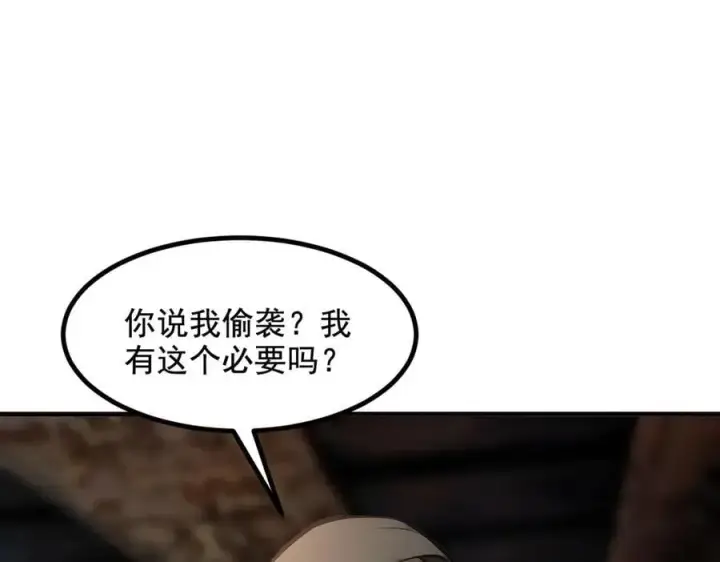 漫画《我主宰了灵气复苏》第79话 缓兵之计！第24张图
