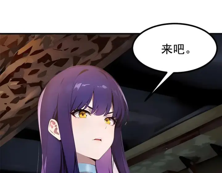 漫画《我主宰了灵气复苏》第79话 缓兵之计！第35张图