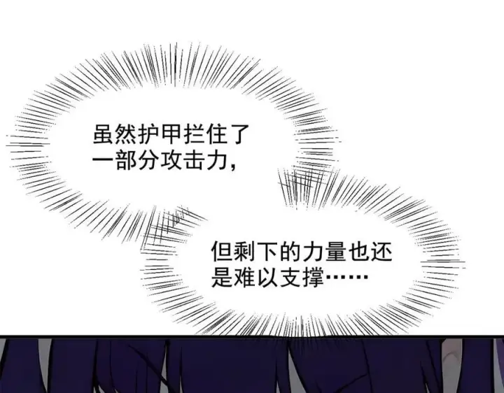漫画《我主宰了灵气复苏》第79话 缓兵之计！第42张图