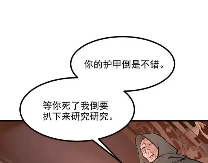 漫画《我主宰了灵气复苏》第79话 缓兵之计！第44张图