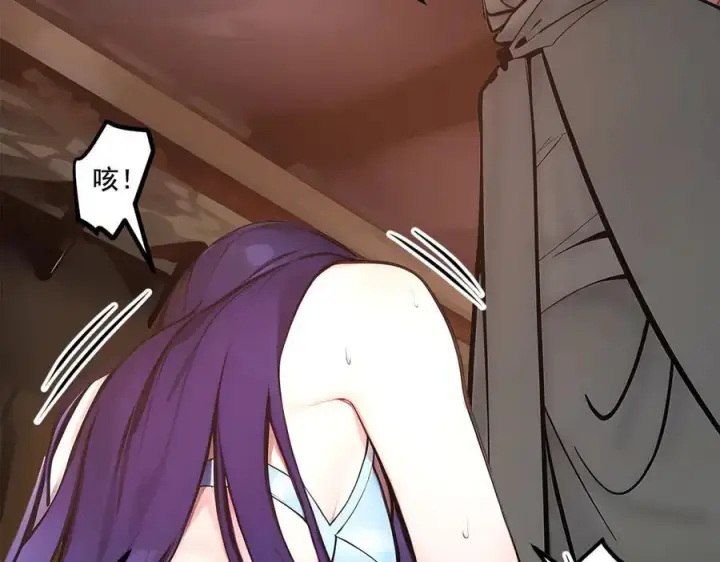 漫画《我主宰了灵气复苏》第79话 缓兵之计！第45张图