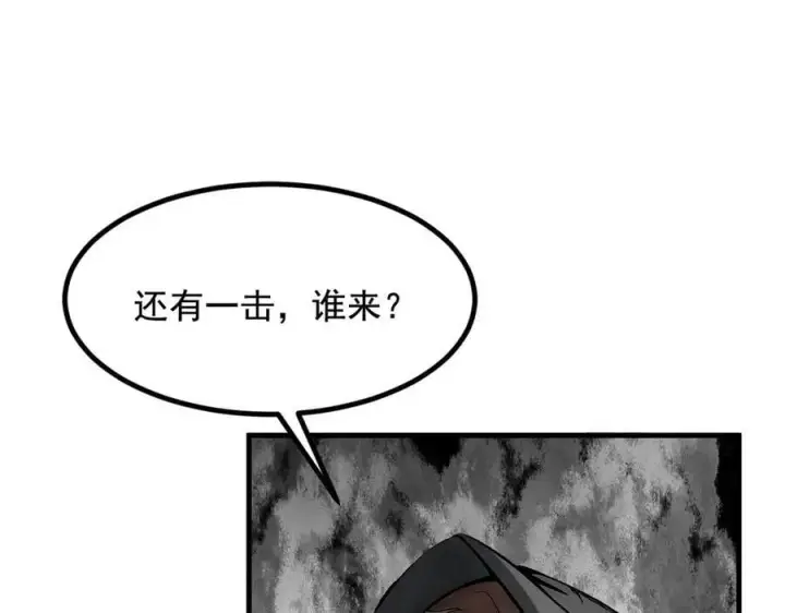 漫画《我主宰了灵气复苏》第79话 缓兵之计！第47张图