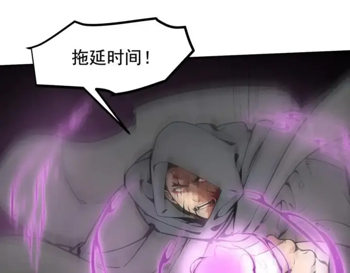 漫画《我主宰了灵气复苏》第79话 缓兵之计！第59张图