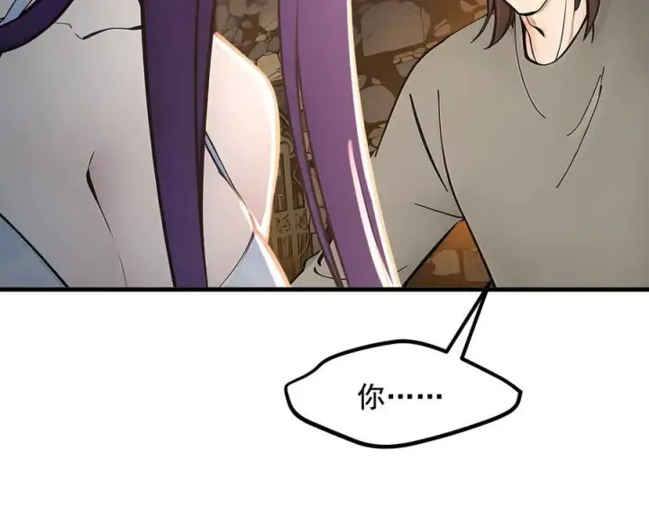 漫画《我主宰了灵气复苏》第79话 缓兵之计！第6张图