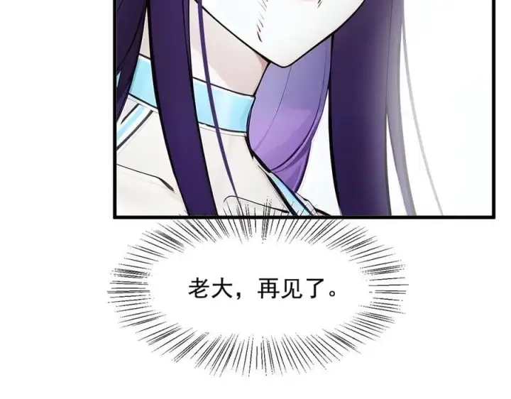 漫画《我主宰了灵气复苏》第79话 缓兵之计！第63张图