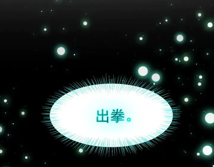 漫画《我主宰了灵气复苏》第79话 缓兵之计！第65张图