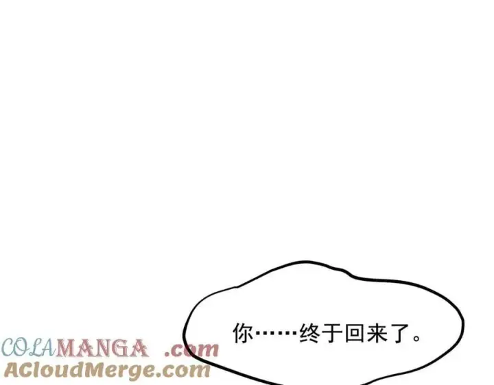 漫画《我主宰了灵气复苏》第79话 缓兵之计！第73张图